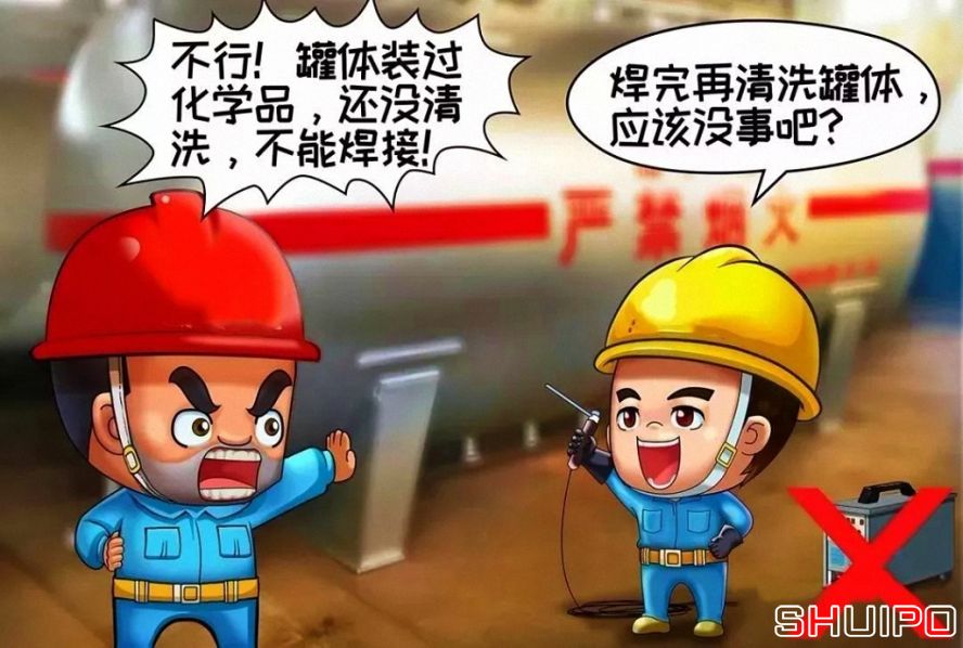 裝過易燃、易爆及有害物品的容器,未進(jìn)行徹底清洗、未進(jìn)行可燃濃度檢測(cè),不焊割 裝過易燃、易爆及有害物品的容器,未進(jìn)行徹底清洗、未進(jìn)行可燃濃度檢測(cè),不焊割