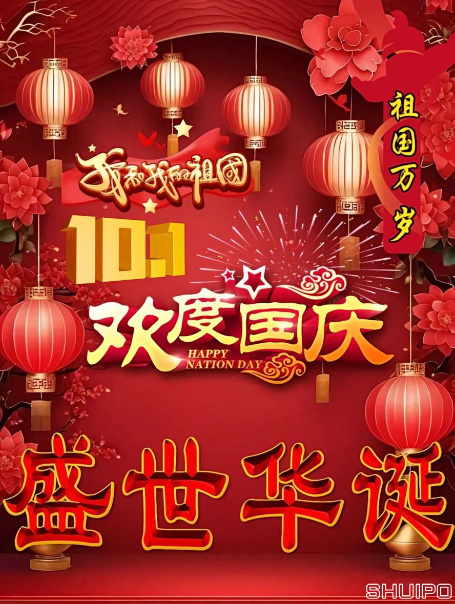 2x-國(guó)慶 2x-國(guó)慶